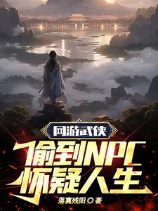 大明锦衣卫作者